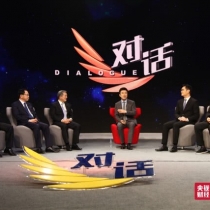 央视《对话》5位民营企业家