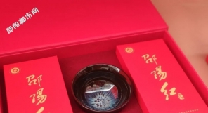一品邵阳红·家乡最温情